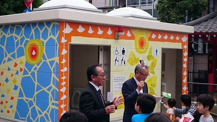 江戸橋町会の防災訓練の最中でしたが、途中で朝日公園のアートトイレのお披露目式に行きました。